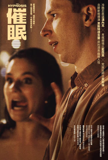 催眠