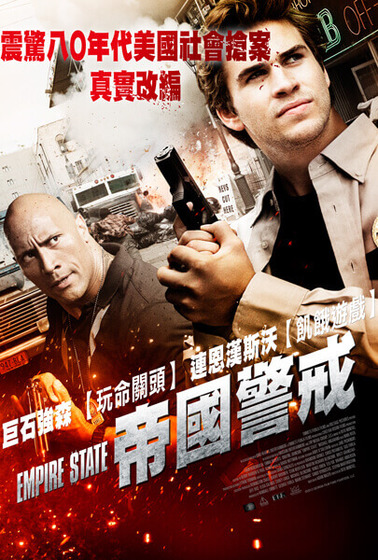 帝國警戒