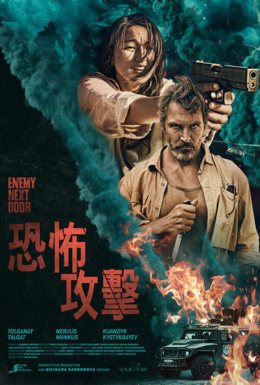 恐怖攻擊