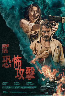 恐怖攻擊