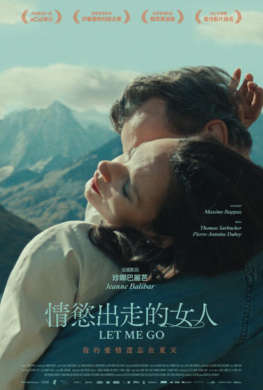 情慾出走的女人