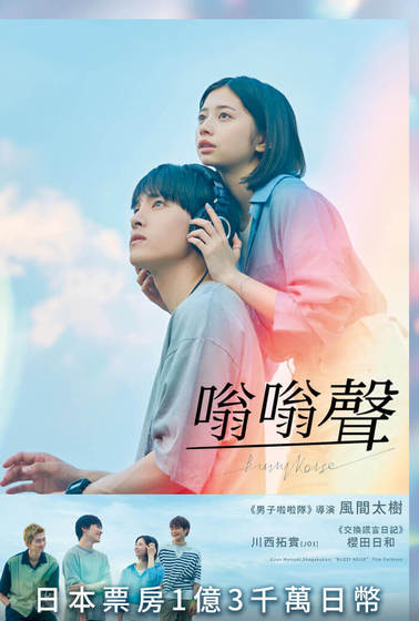 嗡嗡聲