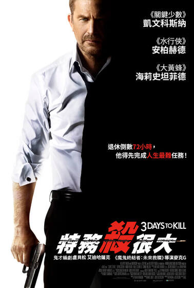特務殺很大