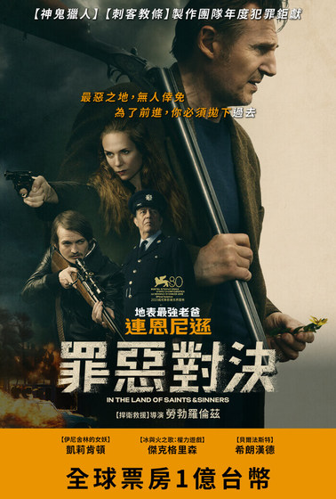 罪惡對決