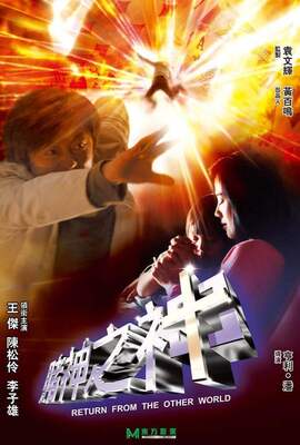 賭神之神