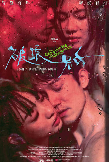 破浪男女