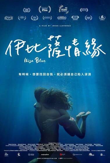 伊比薩情緣