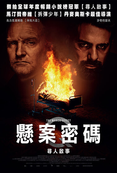 懸案密碼：尋人啟事