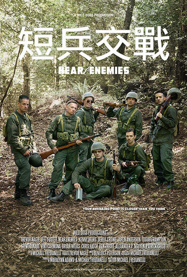 短兵交戰
