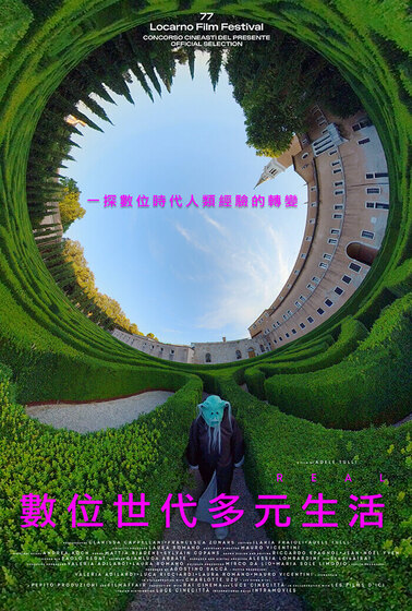 數位世代多元生活