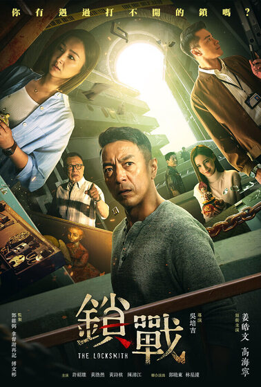鎖戰