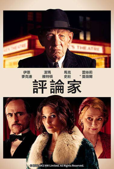 評論家