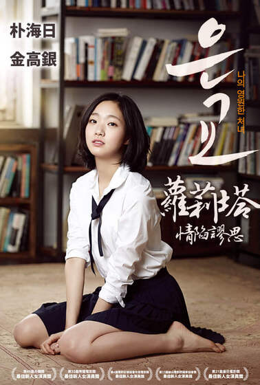 蘿莉塔：情陷謬思