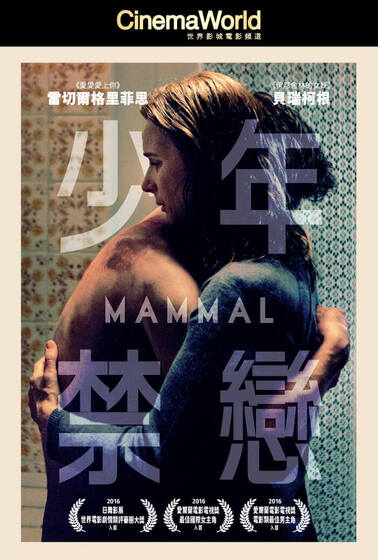 少年禁戀