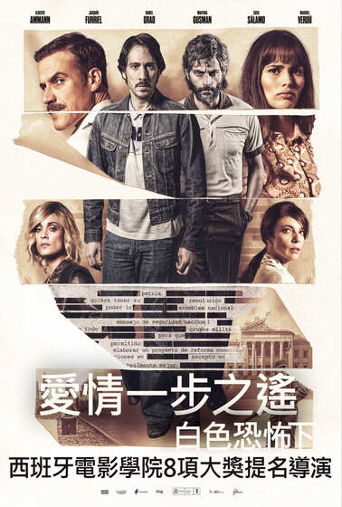 愛情一步之遙.白色恐怖下
