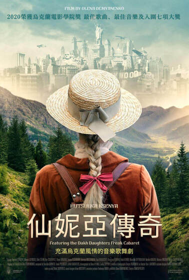 仙妮亞傳奇