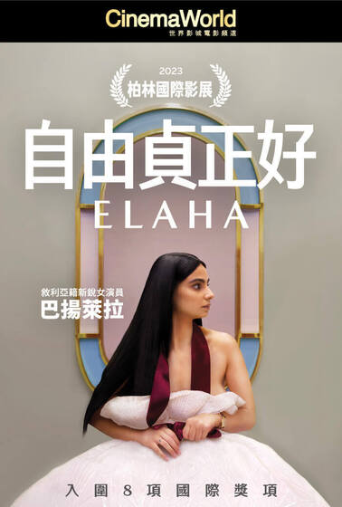 自由貞正好