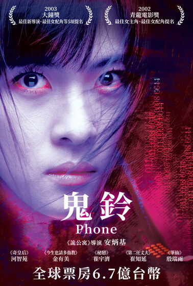 鬼鈴