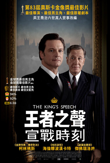 王者之聲：宣戰時刻