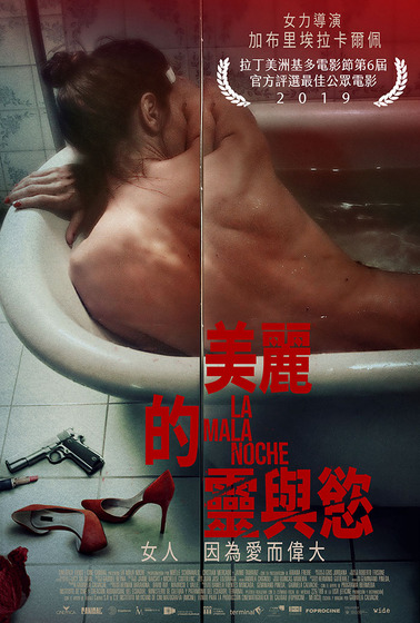 美麗的靈與慾