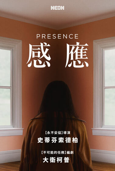 感應