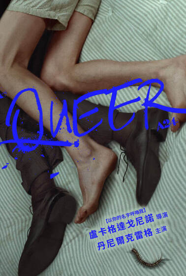 QUEER