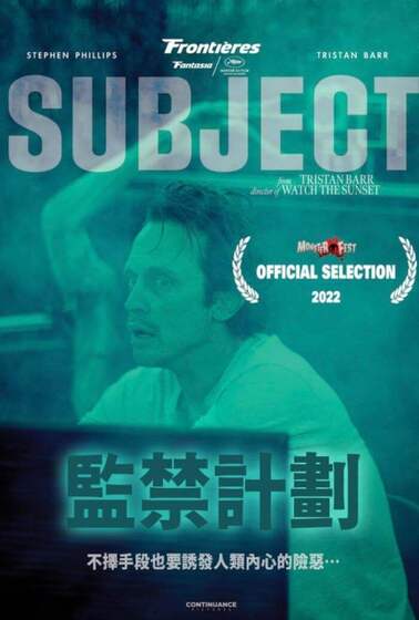 監禁計劃