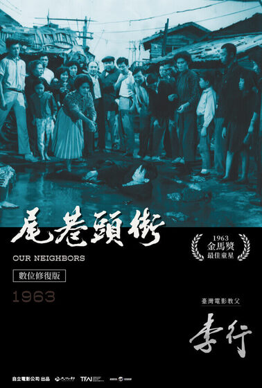 街頭巷尾