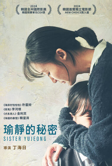 瑜靜的秘密