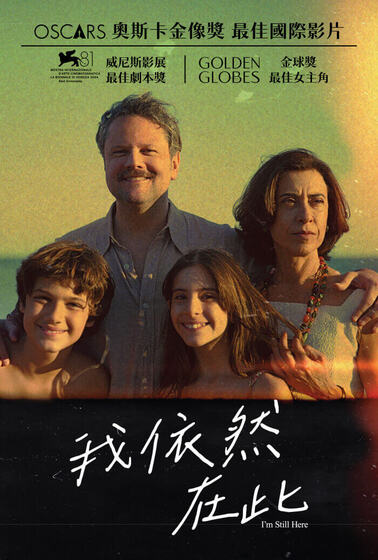 我依然在此
