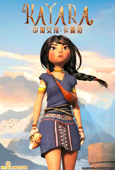 印加女孩：卡雅菈
