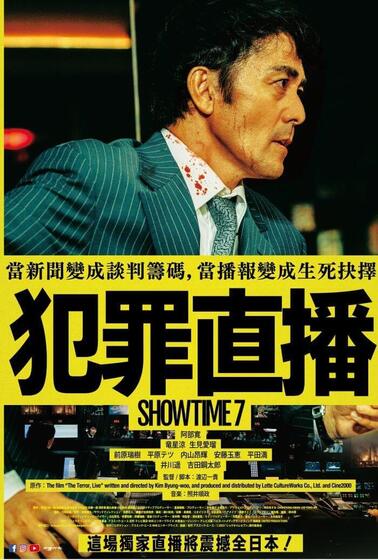犯罪直播