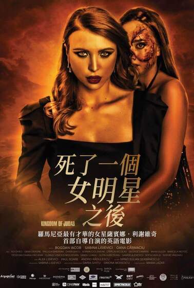 死了一個女明星之後