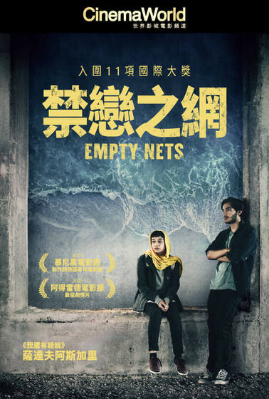 禁戀之網