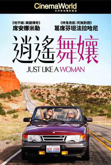 逍遙舞孃