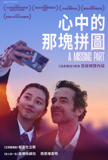 心中的那塊拼圖