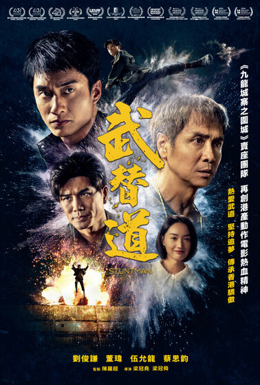 武替道