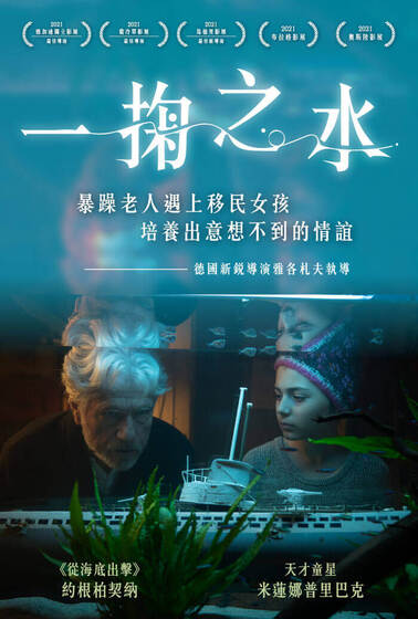 一掬之水