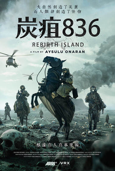 炭疽836