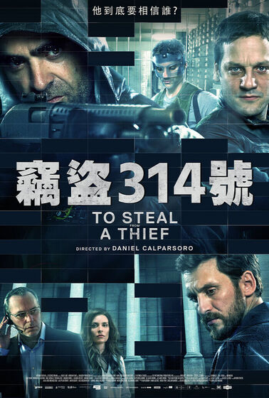 竊盜314號