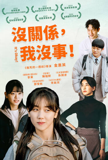 沒關係，我沒事
