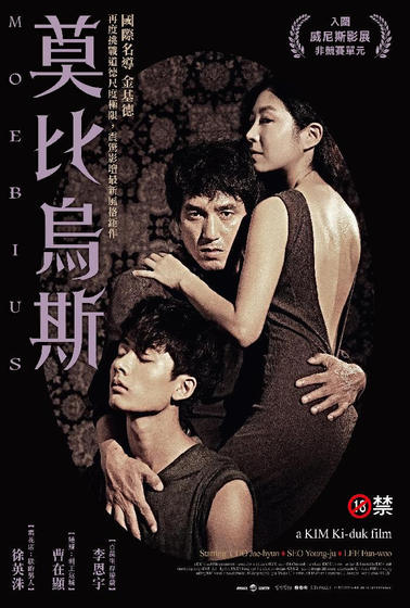 莫比烏斯