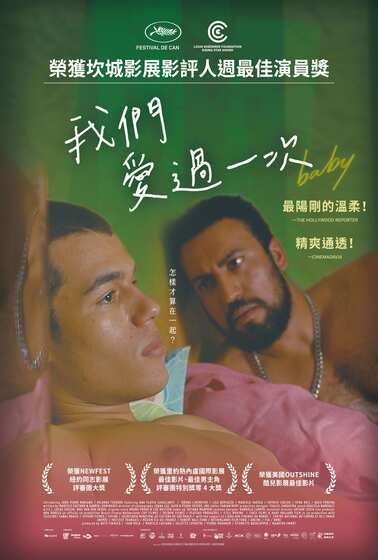 我們愛過一次