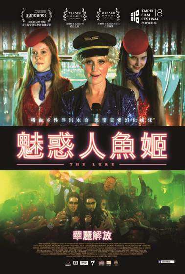 魅惑人魚姬