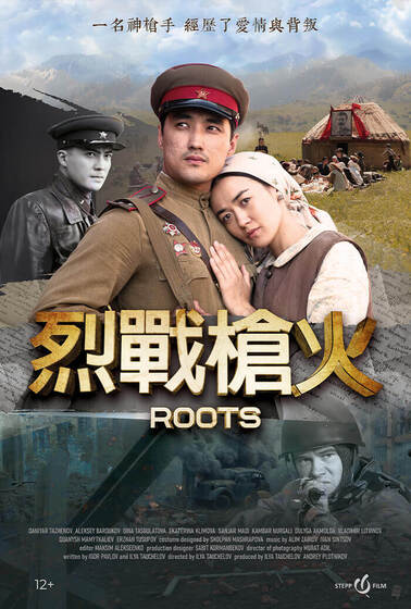 烈戰槍火