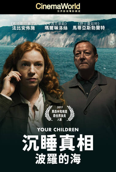 沉睡真相：波羅的海