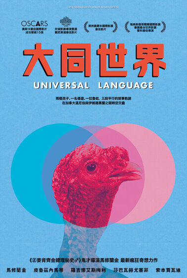 大同世界