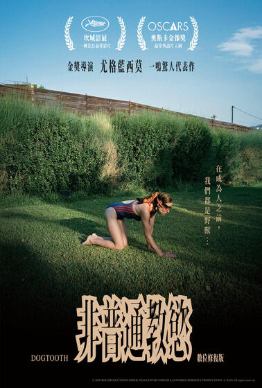 非普通教慾