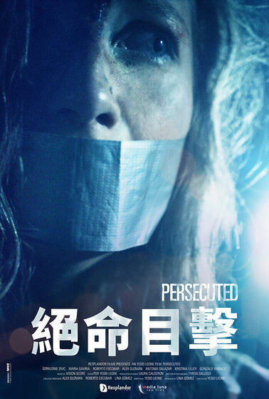 絕命目擊