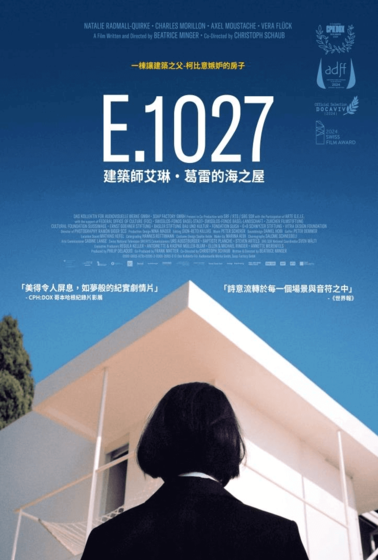 E.1027 : 建築師艾琳·葛雷海邊之屋